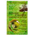 russische bücher: Лой-Со - Даосские и тибетские практики для здоровья