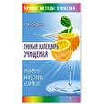 russische bücher: А. Миронов - Лунный календарь очищения