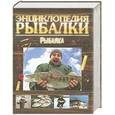 russische bücher:  - Энциклопедия рыбалки