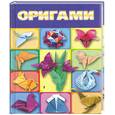 russische bücher: Эм А. - Оригами
