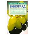 russische bücher: Галущенко В. - Вноград
