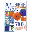 russische bücher: Логвинова И. - Волшебный клубок