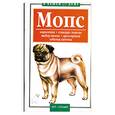 russische bücher: Алексеев С. - Мопс