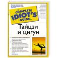 russische bücher: Дуглас Б. - Тайцзи и цигун