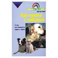 russische bücher: Клинка К. - Как кошка с собакой. О том. Как уживаются кошка и собака