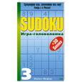 russische bücher: Мефэм М. - SUDOKU. Игра-головоломка. Выпуск 3
