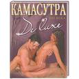 russische bücher:  - Камасутра De Luxe