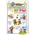 russische bücher: Проценко Т. - Оздоравливающие игры для малышей