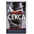 russische bücher: Виткус Д. - Азбука секса