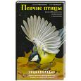 russische bücher: Митителло К. - Певчие птицы. Энциклопедия