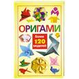 russische bücher: Надеждина В.А. - Оригами: Более 120 моделей