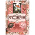 russische bücher:  - Рукоделие