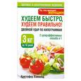russische bücher: Хэммонд К. - Худеем быстро, худеем правильно! Двойной удар по килограммам