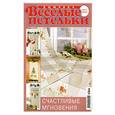russische bücher:  - Веселые петельки вышивка 2009/12