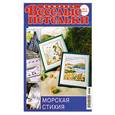 russische bücher:  - Веселые петельки вышевка 2009/11