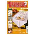 russische bücher:  - Веселые петельки вышивка 2009/10