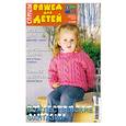 russische bücher:  - "Спицы. Вяжем для детей 12/2009