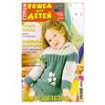 russische bücher:  - "Спицы. Вяжем для детей 9/2009