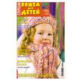 russische bücher:  - "Спицы. Вяжем для детей 11/2009