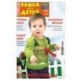 russische bücher:  - "Спицы. Вяжем для детей 3/2009