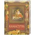russische bücher: Малланага Ватьсьяяна - Камасутра: наставления в чувственных наслаждениях и способах возлежания