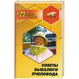 russische bücher: Мостовой Е. - Советы бывалого пчеловода