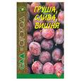 russische bücher: Путырский И. - Груша, слива, вишня.