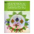 russische bücher: Клименко И. - Бисерные гарнитуры. От простого к сложному