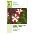 russische bücher: Жуковская Н. В. - Ваши любимые однолетние цветы. Выращивание, дизайн, продажа