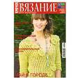 russische bücher:  - Крючок. Вязание для взрослых 05/2010. Май в городе
