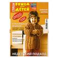 russische bücher:  - Спицы. Вяжем для детей 02/2010. Недетский подход