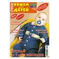 russische bücher:  - Спицы. Вяжем для детей 04/2010. Крохам от 1 до 9 месяцев