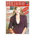 russische bücher:  - Спицы. Вязание для взрослых 03/2010. Модное обозрение