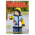 russische bücher:  - Веселые петельки.Вяжем для детей.01\2010