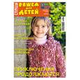 russische bücher:  - Спицы.Вяжем детям.04\2010