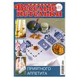 russische bücher:  - Веселые петельки.Вышивка.04\2010