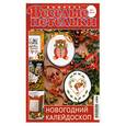 russische bücher:  - Веселые петельки.Вышивка.01\2010