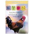 russische bücher: Лебедько Е. - Куры: Разведние, содержание, уход