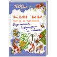 russische bücher:  - Бисер. Украшения, бижутерия и поделки