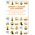 russische bücher:  - Дышим с пользой для здоровья + Лечебная сила мудр. Здоровье на кончиках пальцев (комплект из 2 книг)
