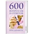 russische bücher: Зубанова С. - 600 вопросов и ответов при диабете