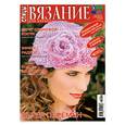 russische bücher:  - Спицы. Вязание для взрослых. Спецвыпуск. 9/2010.