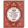 russische bücher:  - Декоративные мотивы и орнаменты всех времен и стилей