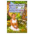 russische bücher: Нагаева Т. - Нарушения зрения у дошкольников. Развитие пространственной ориентировки
