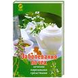 russische bücher: Максимова А. - Заболевания почек: лечение народными средствами