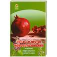 russische bücher: Славгородская Л. - Кисты и другие новообразования. Лечение народными средствами