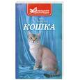 russische bücher: Гуль - Кошка