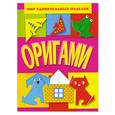 russische bücher: Гришина Н - Оригами