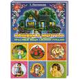 russische bücher: Плотникова Т. - Вышивка крестом. Красивые вещи своими руками