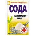 russische bücher:  - Сода. Целительная сила